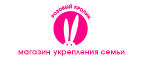 Жуткие скидки до 70% (только в Пятницу 13го) - Байкал