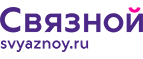 Скидка 3 000 рублей на iPhone X при онлайн-оплате заказа банковской картой! - Байкал