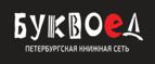 Скидка 30% на все книги издательства Литео - Байкал